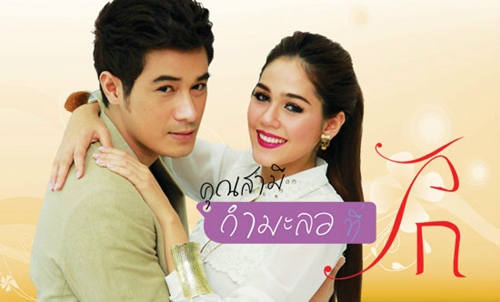 จากวันเฉลิม ลูกลำยอง ถึง 9 ผู้ชายแสนดี ‘เกิ๊น'