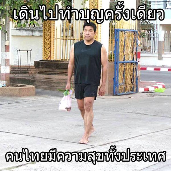 ชัชชาติฟีเวอร์ : วีรกรรมทำเอาฮา?