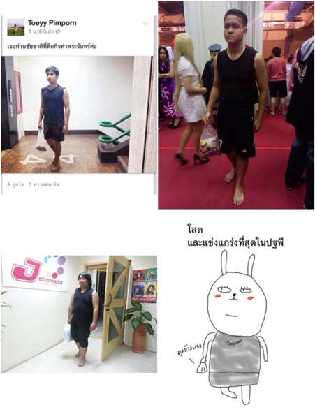 ชัชชาติฟีเวอร์ : วีรกรรมทำเอาฮา?