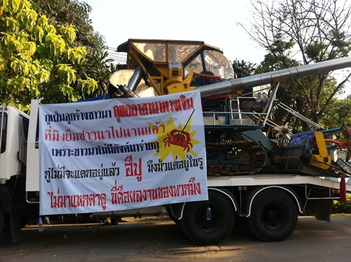 Don’t Cry For Me, Yingluck : ปากคำเปื้อนน้ำตาชาวนาไทย