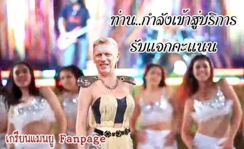 เจ็บแค้นเคืองโกรธ โทษ ‘มอยส์’ ไย? : ภาพขำๆ อำกุนซือปีศาจแดง