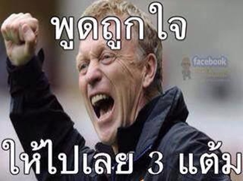 เจ็บแค้นเคืองโกรธ โทษ ‘มอยส์’ ไย? : ภาพขำๆ อำกุนซือปีศาจแดง