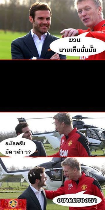 เจ็บแค้นเคืองโกรธ โทษ ‘มอยส์’ ไย? : ภาพขำๆ อำกุนซือปีศาจแดง