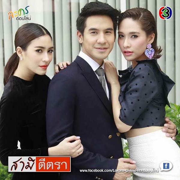 เกาะติดละครดัง แล่เนื้อเถือหนัง ม.ล.พิศุทธิ์ ค้นหาบุรุษที่อิสตรีอยาก ‘ตีตรา’ เป็นสามี