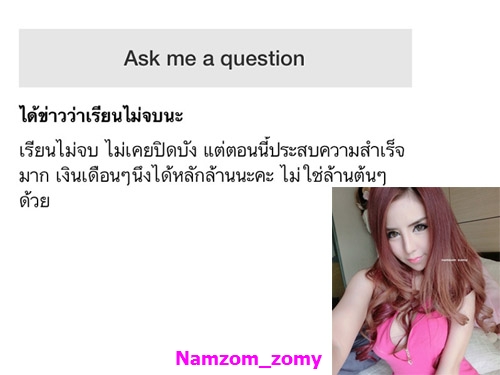 Ask.fm แอปฯ นี้ไม่มีแอ๊บ ถาม-ตอบให้แซ่บ กับสาวพริตตี้