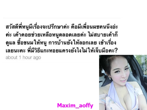 Ask.fm แอปฯ นี้ไม่มีแอ๊บ ถาม-ตอบให้แซ่บ กับสาวพริตตี้