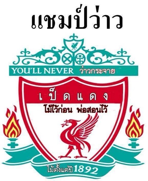ล้อด้วยรัก 'ลิเวอร์' นกเป็ดน้ำกับตำนานแชมป์ 'ว่าว' ที่คุ้นเคย