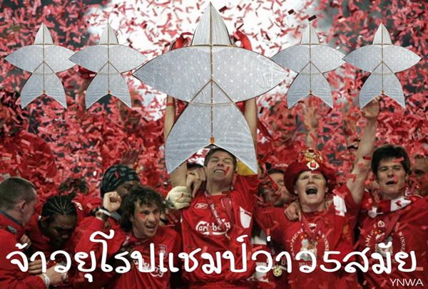 ล้อด้วยรัก 'ลิเวอร์' นกเป็ดน้ำกับตำนานแชมป์ 'ว่าว' ที่คุ้นเคย