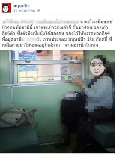 มหากาพย์ 'มนุษย์ป้า' สิ่งมีชีวิตที่คุกคามมนุษยชาติ หรือแค่วัฏจักรชีวิตคน?!!
