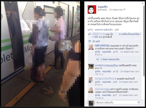 มหากาพย์ 'มนุษย์ป้า' สิ่งมีชีวิตที่คุกคามมนุษยชาติ หรือแค่วัฏจักรชีวิตคน?!!