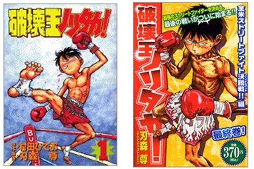 ฝึกโหด! โค้ชเฮี้ยบ! ระเบียบเป๊ะ! กับสุดยอดฮีโร่กีฬาในการ์ตูน