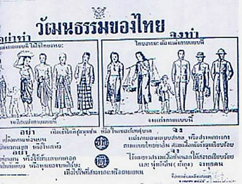 ขอดเกร็ดประวัติศาสตร์-การเมือง จากหนังหม่อมน้อย