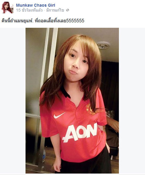 แฟนบอลสยิวเน็ตไอดอลท้าถอดเสื้อหากทีมตนพ่ายนัดแดงเดือด