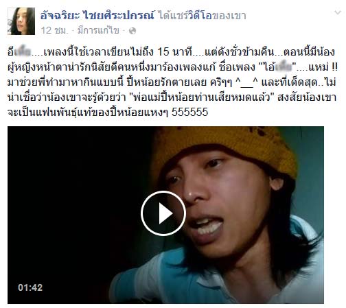 ‘ปี้หน้อย’ ถูกหมัดสวน หลังสาวเซ็กซี่จัดเต็มเพลงตอกกลับ