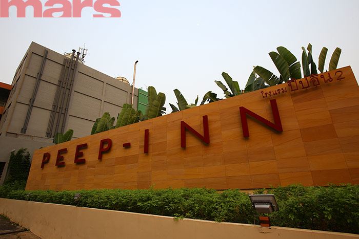‘Love Hotel’  ยกสองของ ‘โรงแรมม่านรูด’