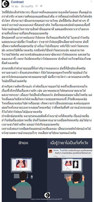 ดราม่าเน็ตไอดอล ‘อลิซ’ ลูกเพจแห่ให้กำลังใจ
