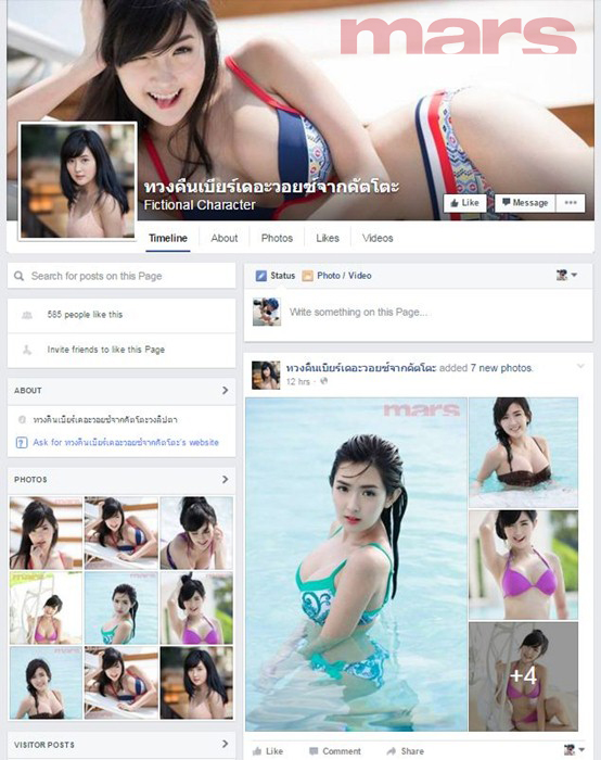 ภาพเบื้องหลังแฟชั่นเซตร้อนเบียร์ The Voice ฝากถึงแฟนคลับ ‘ไม่โชว์พร่ำเพรื่อ’