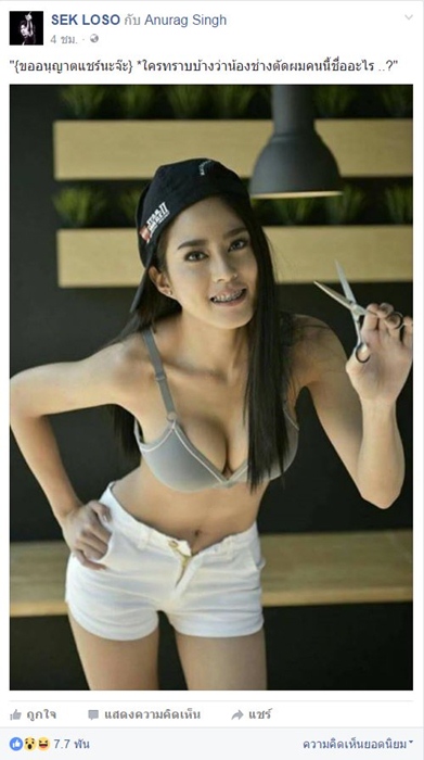 น้องทราย ช่างตัดผมสุดแซบ ถ่ายแฟชั่นเซ็กซี่ครั้งแรกก็เป็นเรื่อง!