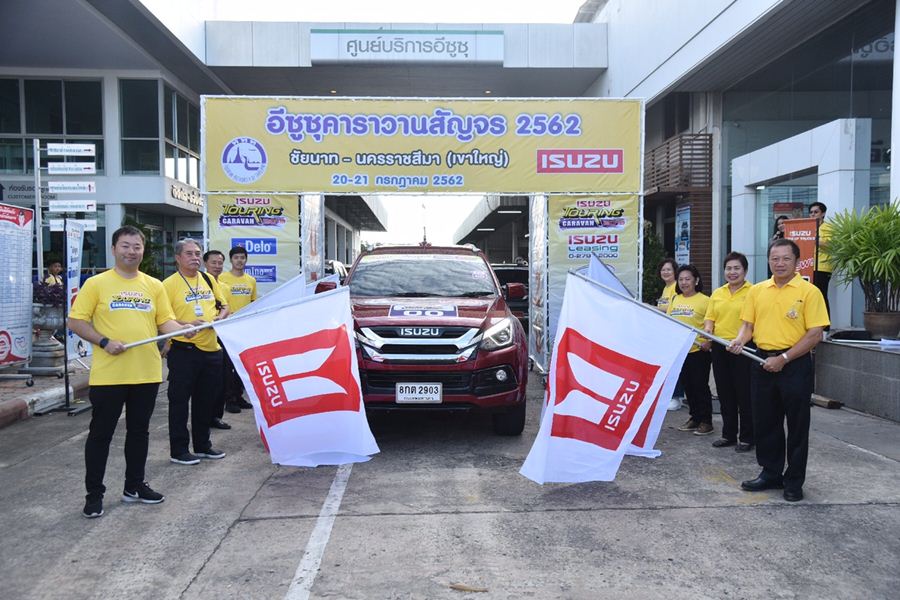 เที่ยวไทยอุ่นใจไปกับ ‘อีซูซุคาราวานสัญจร’ 2019