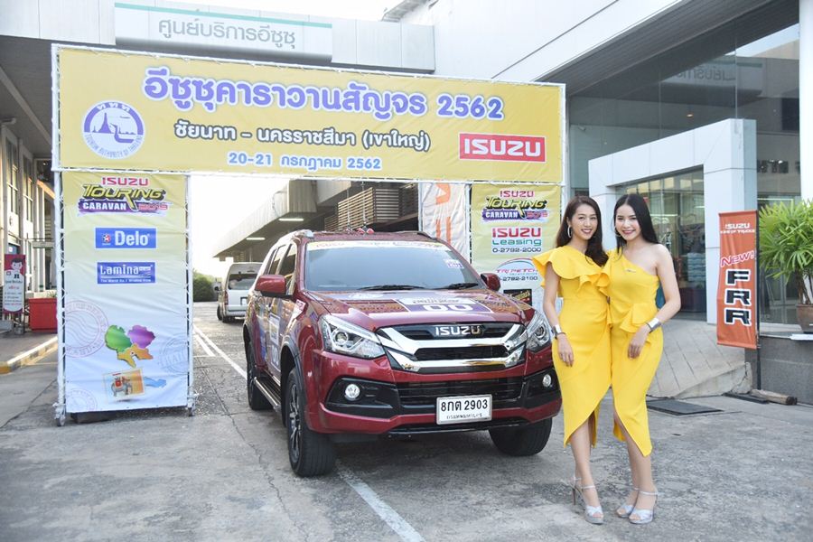 เที่ยวไทยอุ่นใจไปกับ ‘อีซูซุคาราวานสัญจร’ 2019