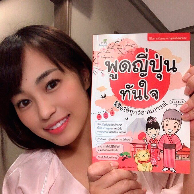 ส่อง ‘น้องบัว’ หรือ ‘Asano Emi’ อดีตราดา AV ผู้หลงมนต์เสน่ห์เมืองไทย