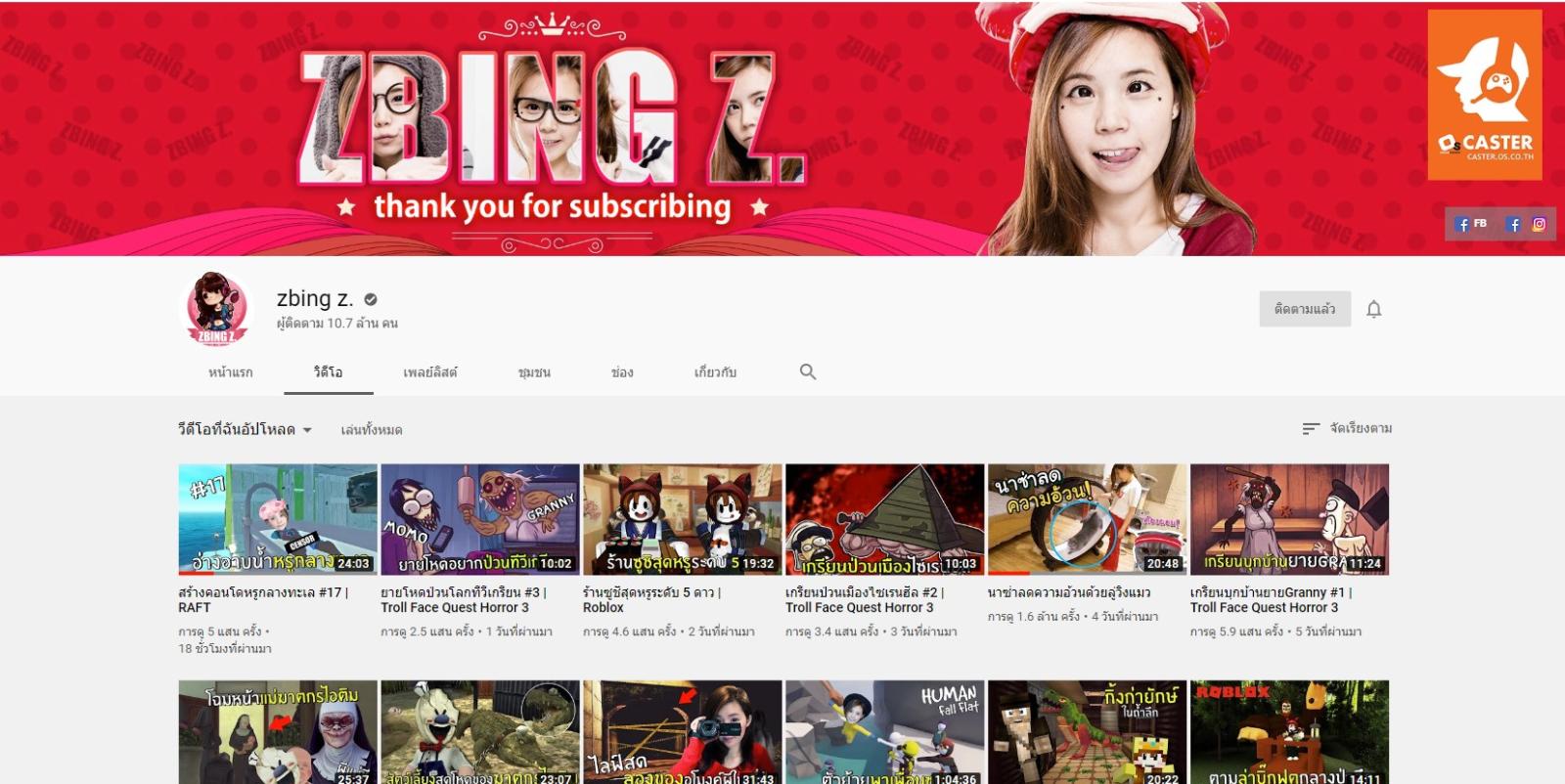 ที่ 1 นักแคสเกมไทย ‘แป้ง นัยรัตน์’ จากทุนหลักร้อย สู่ยูทูบเบอร์ กำไรปีละล้าน!!