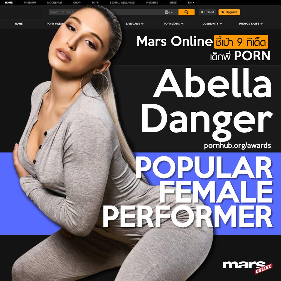 ชี้เป้า 9 ทีเด็ด Most Popular จาก Pornhub