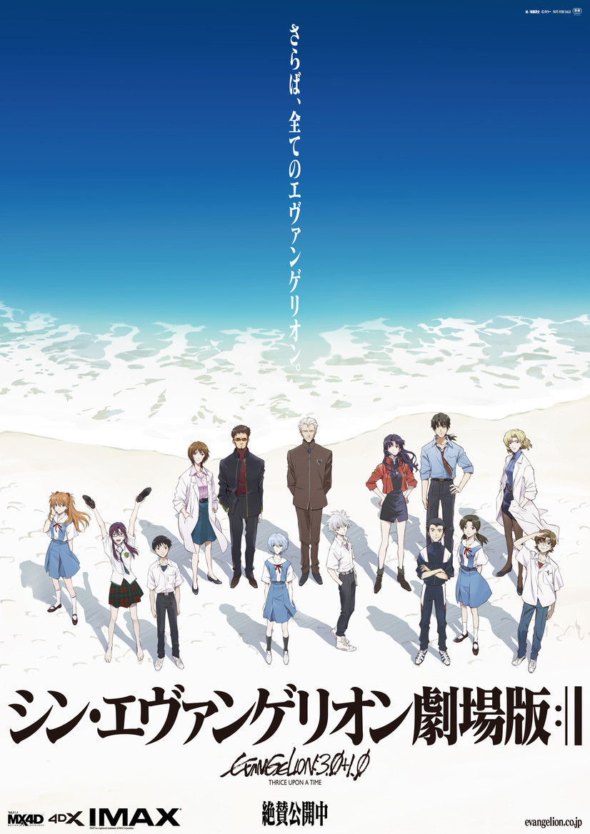 Evangelion 3.0+1.0 Thrice Upon a Time