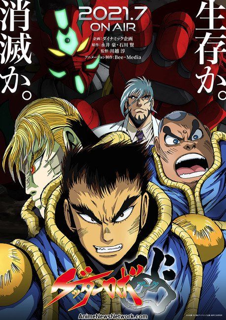 Getter Robo Arc ผลงานอนิเมะหุ่นยนต์จากยุค 70’s สู่อนิเมะซีรีส์ 2021