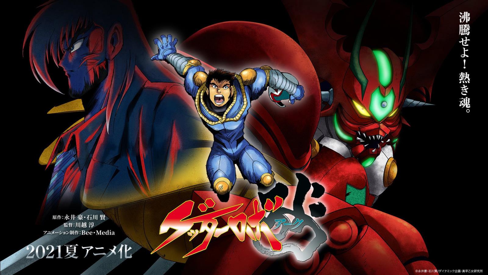 Getter Robo Arc ผลงานอนิเมะหุ่นยนต์จากยุค 70’s สู่อนิเมะซีรีส์ 2021