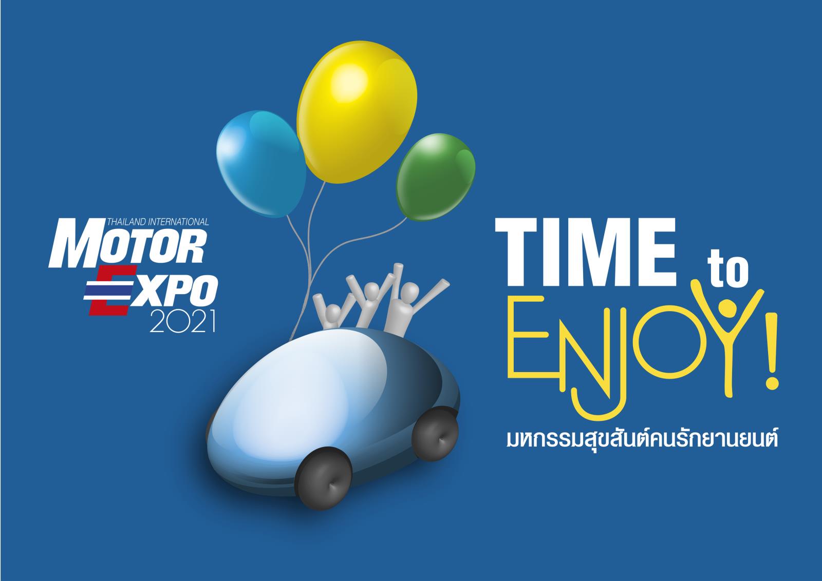 เตรียมตัวให้พร้อมกับ"MOTOR EXPO 2021" มหกรรมยานยนต์ ครั้งที่ 38 มาพร้อมกับคอนเซป “TIME to ENJOY!”