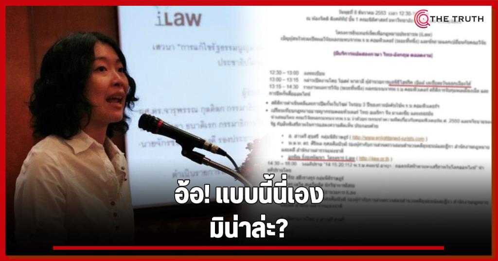 ภาพ เปิดลึกคนกุมบังเหียนข่าว “สื่อยักษ์”? ขอบคุณภาพจากเพจเฟซบุ๊ก THE TRUTH 