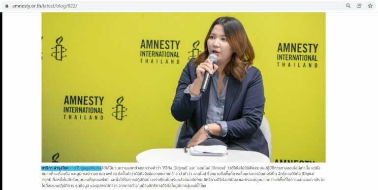 ภาพ หนึ่งในทีมนักเขียน สื่อยักษ์ ขอบคุณภาพจากเพจเฟซบุ๊ก THE TRUTH 