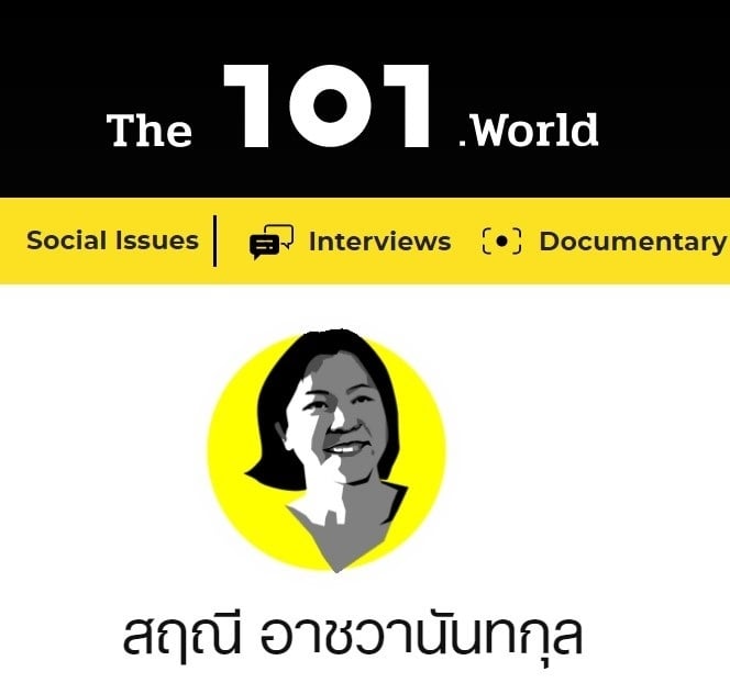 ภาพ นักเขียนที่ถูกเปิดเบื้องหลัง ขอบคุณภาพจากเพจเฟซบุ๊ก THE TRUTH 