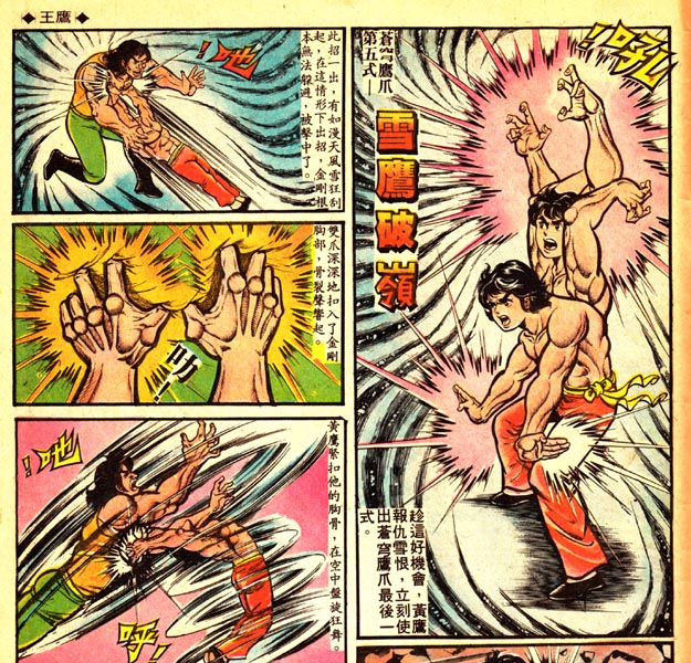 "Tony Wong" เจ้ายุทธจักรการ์ตูนฮ่องกง
