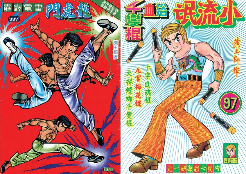 "Tony Wong" เจ้ายุทธจักรการ์ตูนฮ่องกง