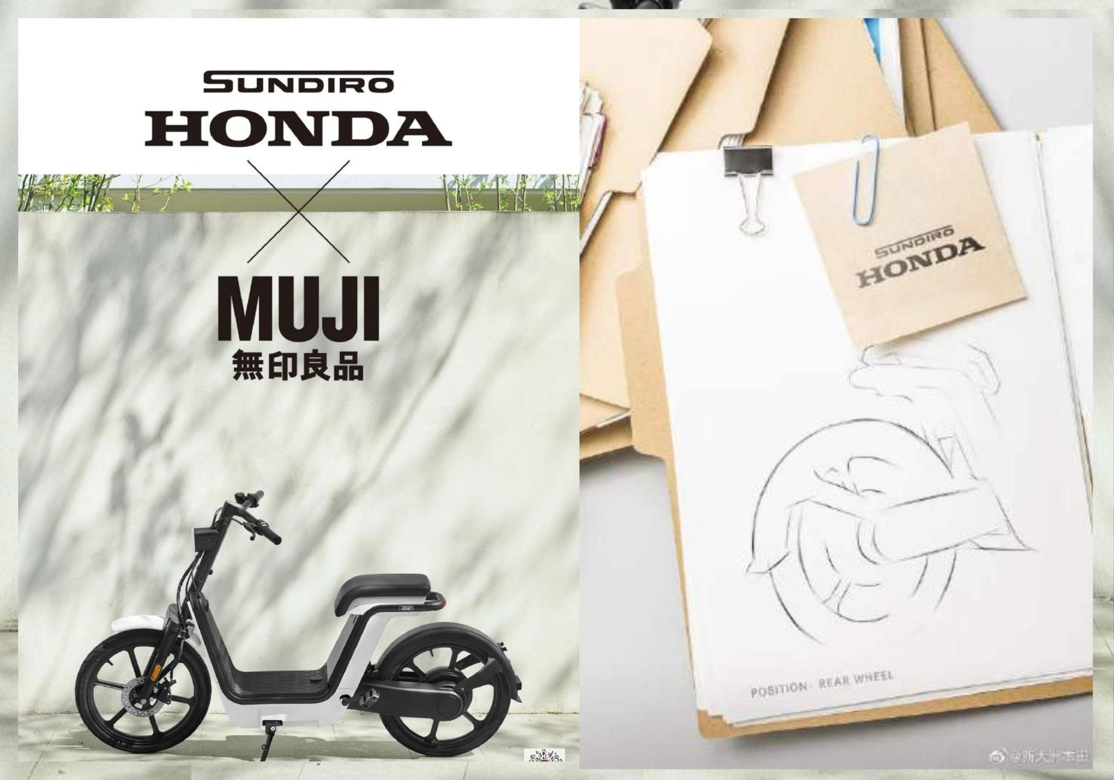 MUJI x Sundiro Honda  จักรยานไฟฟ้ารุ่น "MS01” ที่สายมินิมอลไม่ควรพลาด