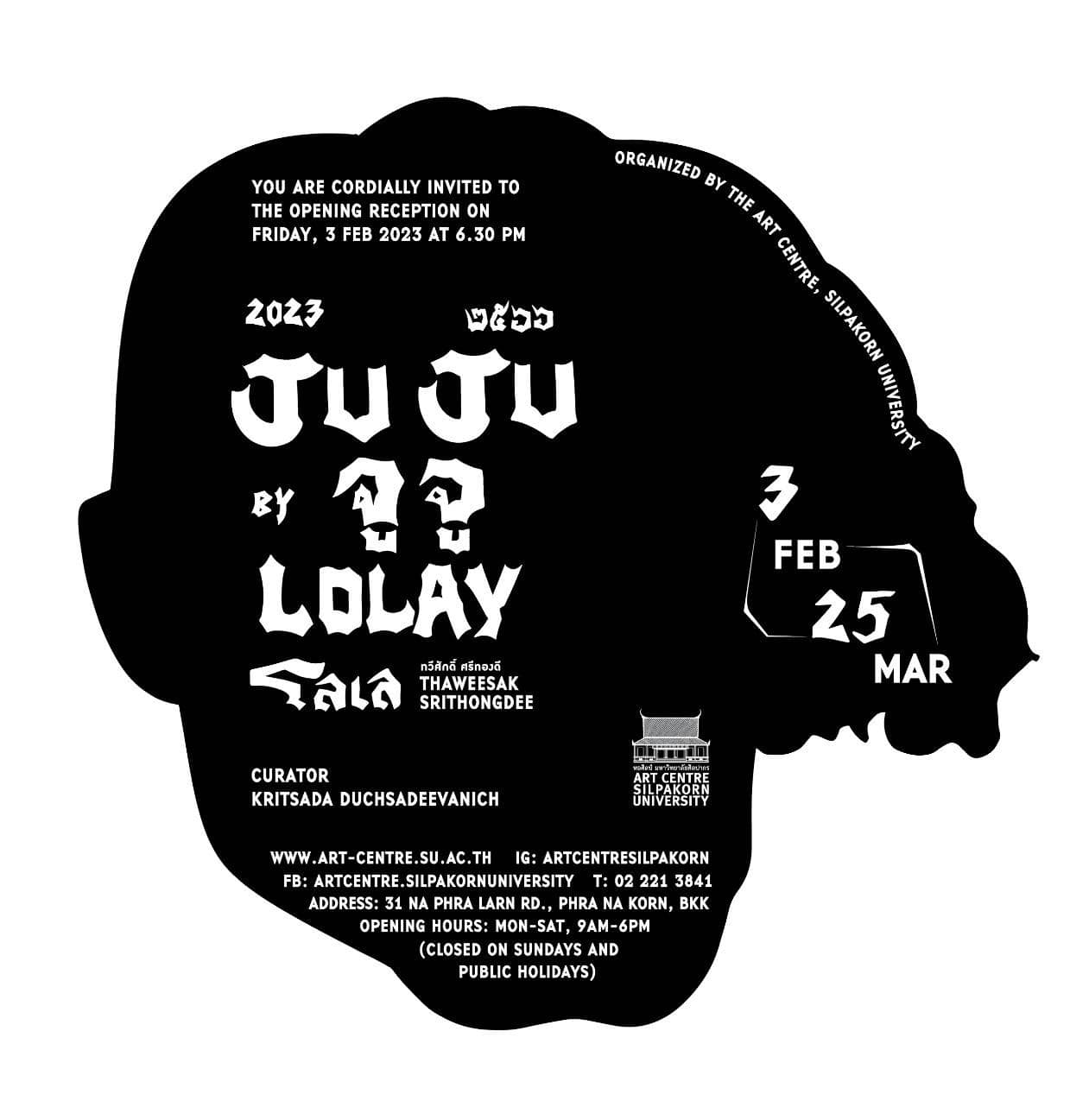 นิทรรศการ Ju Ju โดย ทวีศักดิ์ ศรีทองดี (โลเล) ขยายเวลา จนถึง 1 เมษายน 66 นี้ ที่ หอศิลป์มหาวิทยาลัยศิลปากร!!!