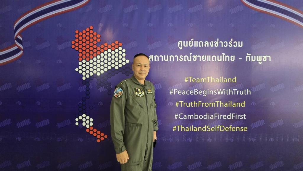 พล.อ.อ.ประภาส สอนใจดี ผู้อำนวยการศูนย์แถลงข่าวร่วมสถานการณ์ชายแดนไทย-กัมพูชา