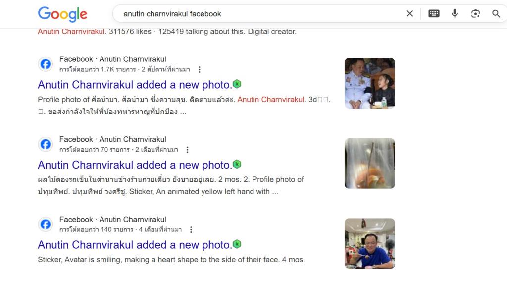 ลิงก์ผลการค้นหาอื่น ที่แสดงโดย Permanent ID ยังคงเข้าชมเนื้อได้ตามปกติ