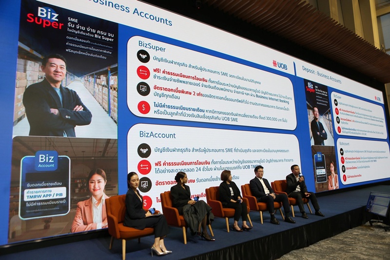 เวทีเสวนา เสริมแกร่งเอสเอ็มอีด้วยดิจิทัลโซลูชันจาก UOB BizSmart และพันธมิตร  เสริมแกร่งเอสเอ็มอีด้วยดิจิทัลโซลูชันจาก UOB BizSmart และพันธมิตร