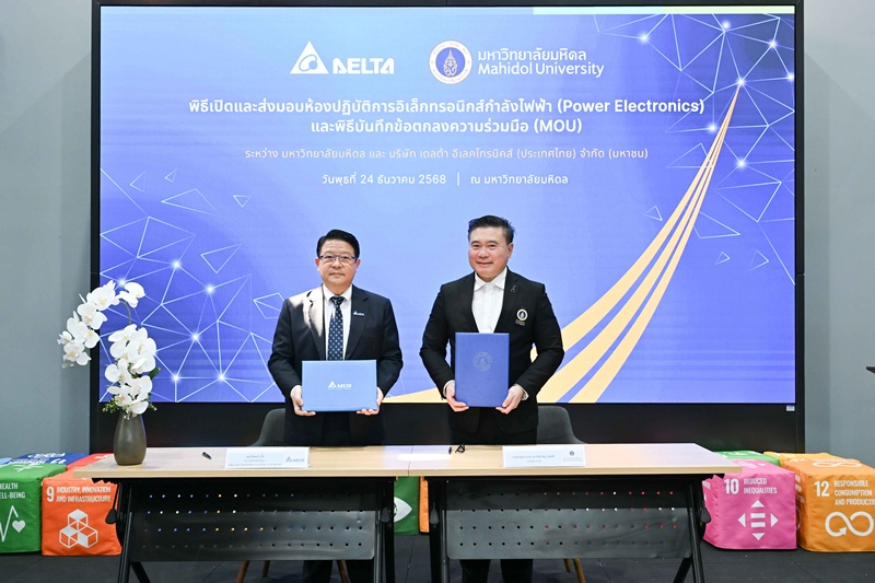 บริษัท เดลต้า อีเลคโทรนิคส์ (ประเทศไทย) จำกัด (มหาชน) เปิดห้องปฏิบัติการพาวเวอร์อิเล็กทรอนิกส์แห่งใหม่ ณ มหาวิทยาลัยมหิดล