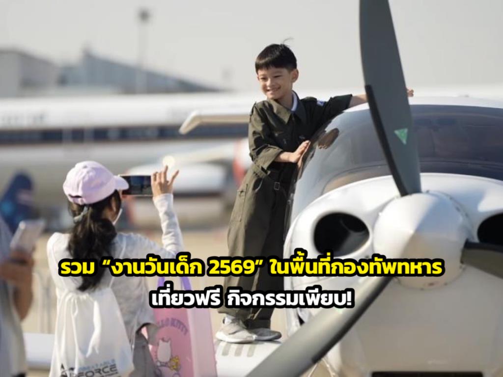 ภาพจากในคลิปเพจ RTAF News