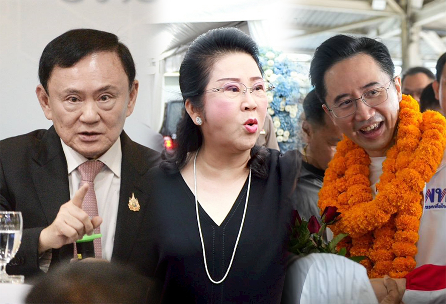 ทักษิณ ชินวัตร - เยาวภา  วงศ์สวัสดิ์ - ยศชนัน วงศ์สวัสดิ์ 