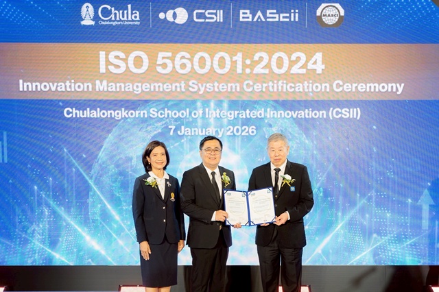 พิธีมอบใบรับรองมาตรฐาน ISO 56001:2024 ระบบการจัดการนวัตกรรม จากสถาบันรับรองมาตรฐานไอเอสโอ (MASCI)