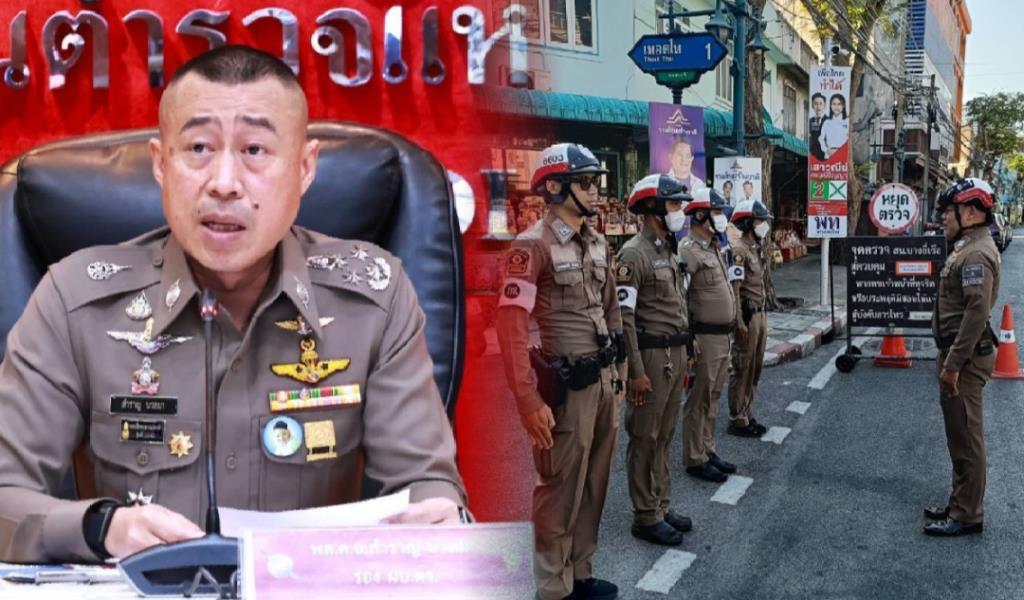 พล.ต.อ.สำราญ นวลมา รอง ผบ.ตร. ในฐานะ ผอ.ศจร.ตร.