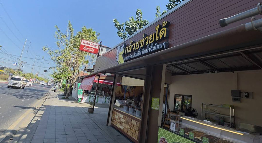ร้านตั้งอยู่ริมถนนสุขาภิบาล 5 ไม่ใกล้ไม่ไกลกับห้างบิ๊กซี
