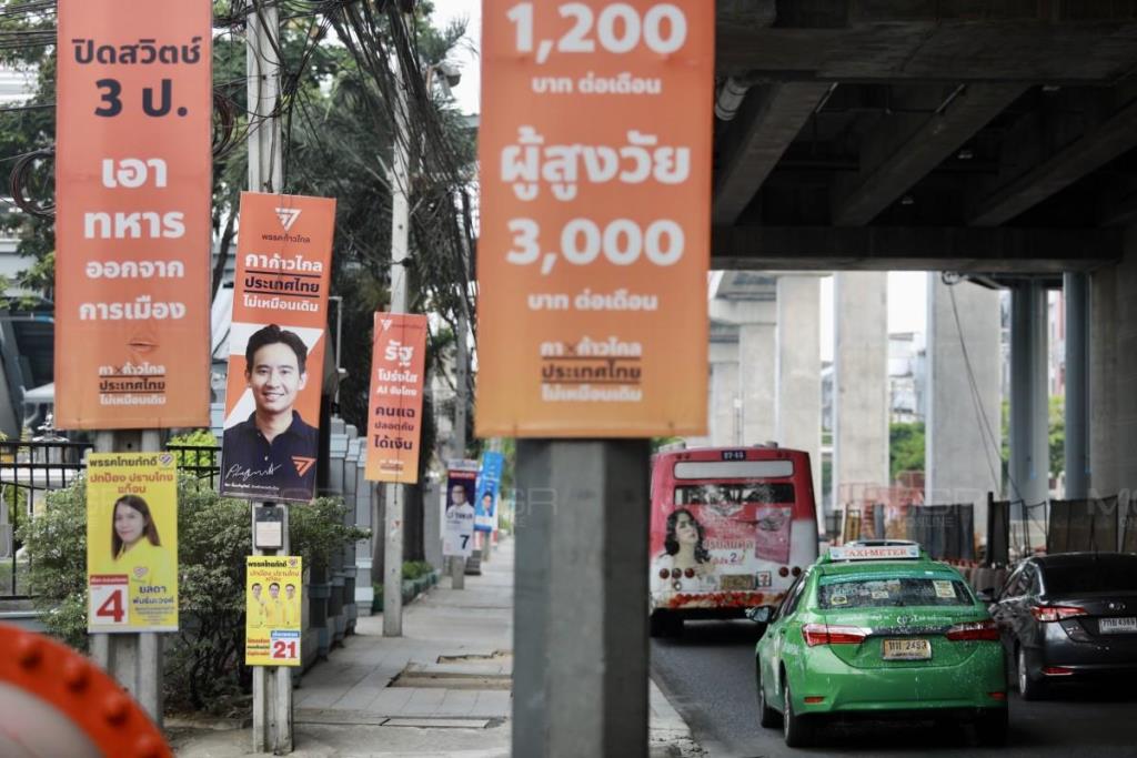 ป้ายหาเสียงเลือกตั้ง สส.เมื่อปี 2566 - ภาพจากแฟ้ม