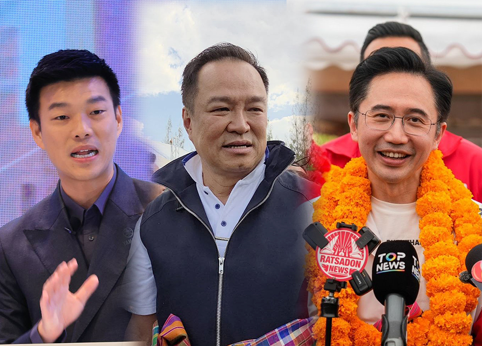  ณัฐพงษ์ เรืองปัญญาวุฒิ - อนุทิน ชาญวีรกูล - ยศชนัน วงศ์สวัสดิ์  