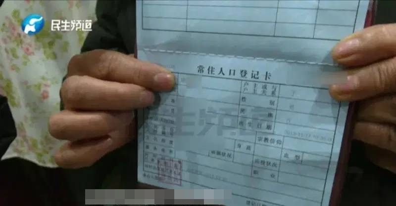 หญิงสุดงง ไปมีลูกเพิ่มตั้งแต่เมื่อไหร่ หลังจู่ๆ ทะเบียนบ้านก็มีสมาชิกเพิ่ม (ภาพจาก : สื่อจีน)